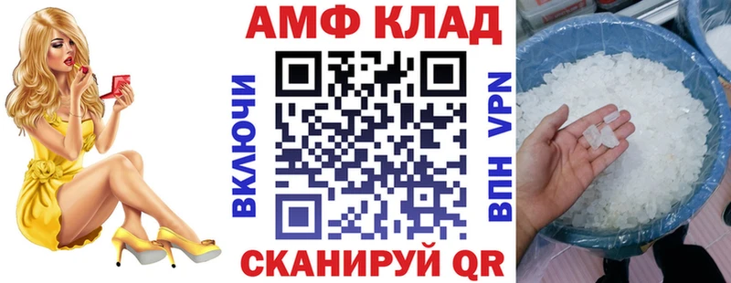АМФЕТАМИН Premium Покров