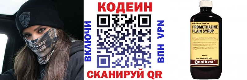 Кодеиновый сироп Lean Purple Drank  Покров 