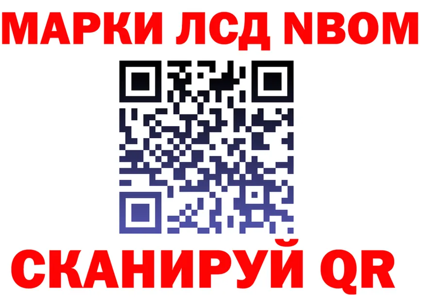 Марки N-bome 1,8мг онион дарк нет гидра Покров