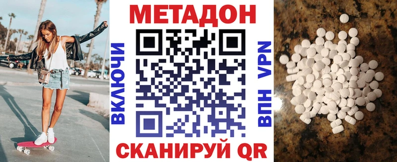Метадон VHQ  магазин    Покров 